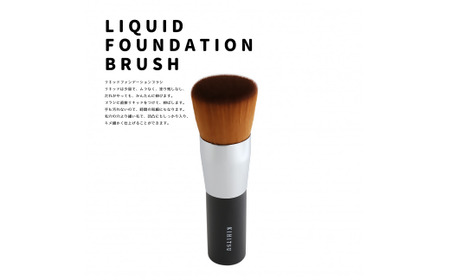 熊野化粧筆 リキッドファンデーションブラシ ブラック【メイクブラシ 化粧筆 ファンデーションブラシ リキッド クリーム ベースメイク 仕上げ 熊野筆 伝統工芸 職人技 高級筆】