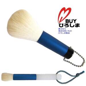 熊野化粧筆 洗顔ブラシ2本セット 青 特許取得・抗菌加工[洗顔ブラシ 洗顔料 泡 濃密泡 敏感肌 美肌 抗菌 特許 熊野筆 伝統工芸 職人技 高級 手作り セット] 22-19