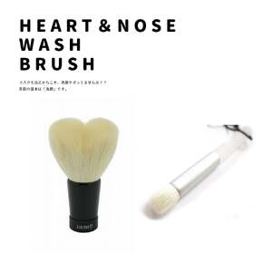 熊野化粧筆 [男女兼用]ハート洗顔ブラシ大&ノーズブラシセット 白[洗顔ブラシ 洗顔料 泡 濃密泡 毛穴ケア 敏感肌 美肌 熊野筆 伝統工芸 職人技 セット ギフト 贈り物] 23-102