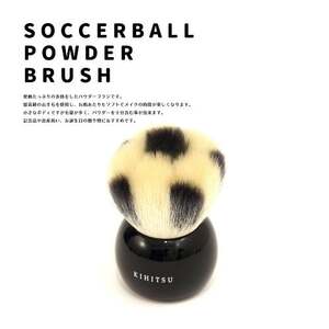 熊野化粧筆 サッカーボールブラシ ブラック【メイクブラシ 化粧筆 チークブラシ フェイスブラシ 化粧 メイク コスメ 美容 熊野筆 伝統工芸 職人技 高級筆】 23-109