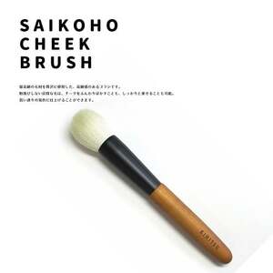 熊野化粧筆 Sakura tree 細光峰チークブラシ[メイクブラシ 化粧筆 チークブラシ 細光峰 化粧 メイク コスメ 美容 立体感 熊野筆 伝統工芸 職人技 高級筆] 23-110