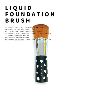 熊野化粧筆 リキッドファンデーションブラシ[ケース付き] ダルメシアン柄 ブラック[メイクブラシ 化粧筆 ファンデーションブラシ リキッド クリーム ベースメイク 携帯用 熊野筆 伝統工芸 職人技 高級筆] 23-114