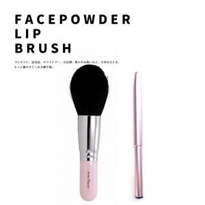 熊野化粧筆 「ナチュラルメイク」PPフェイスパウダーブラシ&携帯リップブラシセット[メイクブラシ 化粧筆 パウダーブラシ リップブラシ 携帯用 熊野筆 伝統工芸 職人技 高級筆 セット ギフト 贈り物] 23-124