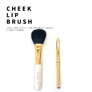 熊野化粧筆 「笑顔輝く」3Dチークブラシ&携帯リップブラシ[ゴールドリボン]セット[メイクブラシ 化粧筆 チークブラシ リップブラシ 携帯用 旅行用 熊野筆 伝統工芸 職人技 高級筆 セット ギフト 贈り物] 23-43