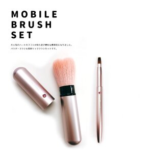 熊野化粧筆 携帯ハートフェイスブラシ&リップブラシセット(ピンク)[メイクブラシ 化粧筆 フェイスブラシ リップブラシ 携帯用 旅行用 熊野筆 伝統工芸 職人技 高級筆 セット ギフト 贈り物] 23-56