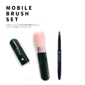 携帯ハートフェイスブラシ&リップブラシセット(ブラック)[メイクブラシ 化粧筆 フェイスブラシ リップブラシ 携帯用 旅行用 熊野筆 伝統工芸 職人技 高級筆 セット ギフト 贈り物] 23-57