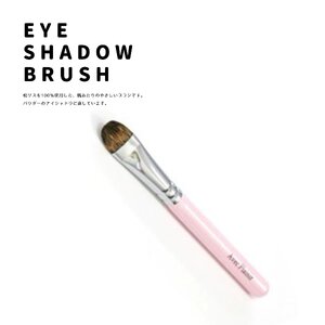 熊野化粧筆 パールピンク 松リスアイシャドウブラシ[メイクブラシ 化粧筆 アイシャドウブラシ アイシャドウ アイライン 涙袋 マスカラ まつげ アイメイク 目元 グラデーションメイク 松リス 高級筆 熊野筆 伝統工芸 職人技 ] 23-60
