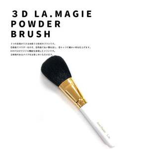 熊野化粧筆 3Dフェイスブラシ(ロング軸)[メイクブラシ 化粧筆 フェイスブラシ 仕上げ 立体感 透明感 ツヤ感 熊野筆 伝統工芸 職人技 高級筆] 23-77