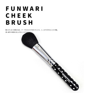 熊野化粧筆 ふんわりチークブラシ ドット黒軸[メイクブラシ 化粧筆 チークブラシ 化粧 メイク コスメ 美容 立体感 透明感 ツヤ感 熊野筆 伝統工芸 職人技 高級筆] 23-83