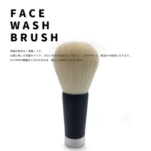 熊野化粧筆 [男女兼用]スペシャル洗顔ブラシ[洗顔ブラシ 洗顔料 泡 濃密泡 敏感肌 美肌 熊野筆 伝統工芸 職人技 高級 手作り お手入れ] 23-86