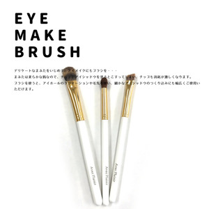 熊野化粧筆 ホワイト軸アイメイク3本セット[メイクブラシ 化粧筆 アイシャドウブラシ アイライン 涙袋 アイメイク 目元 熊野筆 伝統工芸 職人技 高級筆 セット ギフト 贈り物] 23-87