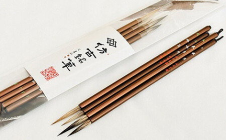 熊野筆 書家・画家 かな・詩文書用狸毛4本セット[書道筆 習字筆 毛筆 筆 仮名筆 狸毛 高級筆 熊野筆 伝統工芸 職人技 セット ギフト 贈り物] 27-88