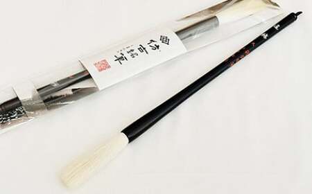 熊野筆 書家向け 高級羊毛 遠鷗 天[書道筆 習字筆 毛筆 筆 羊毛 高級筆 熊野筆 伝統工芸 職人技 贈り物 ギフト] 27-94
