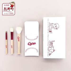 熊野化粧筆 Carp 熊野筆 メイクブラシ3本&ケースセット[メイクブラシ 化粧筆 フェイスブラシ チークブラシ アイシャドウブラシ 熊野筆 伝統工芸 職人技 高級筆 セット ケース ギフト 贈り物] 45-18