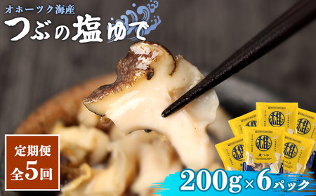 yցF5zIz[cNCY Ԃ̉200g×6pbNy07176z