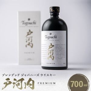 ブレンデットジャパニーズウイスキー戸河内PREMIUM 700ml×6本