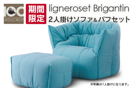 [期間&数量限定]ソファ インテリア ligne roset リーン・ロゼ ブリガンタン 2人掛けソファ&パフ記念セット ミッシェル・デュカロワ生誕100周年フェア_OD032_023