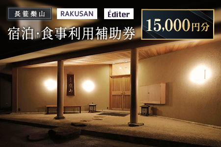 َR RAKUSAN Editer hEHp⏕ 15,000~_NA029_011