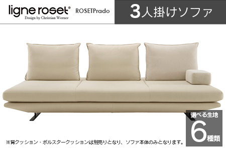 ligne roset リーン・ロゼ プラド 3人掛けソファ（Lランク生地） イス 家具 国産 送料無料_OD032_027