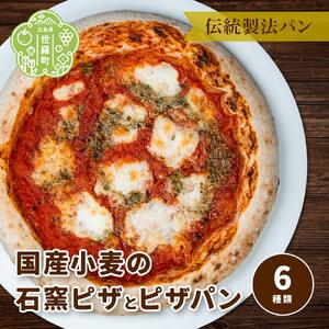 国産小麦の石窯ピザとピザパン(6種類)[おへそカフェ&ベーカリー]自家酵母 国産 フォカッチャ ピザ 世羅 A036-04