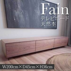 TVボード ファイン1台 家具 インテリア ウォールナット 無垢材 A075-03
