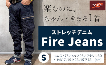 ジーンズ [resfa]Fire Jeans 有限会社ヒカミコーポレーション[30日以内に出荷予定(土日祝除く)]ジーンズ ストレッチ スムーズ ファッション デニム