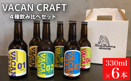 クラフトビール 6本 セット 4種 飲み比べ (クラフトビｰルクラフトビｰルクラフトビｰルクラフトビｰルルビｰルクラフトビｰルクラフトビｰルクラフトビｰル)