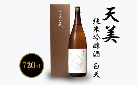 天美 白天 720ml 日本酒日本酒日本酒日本酒日本酒 EW