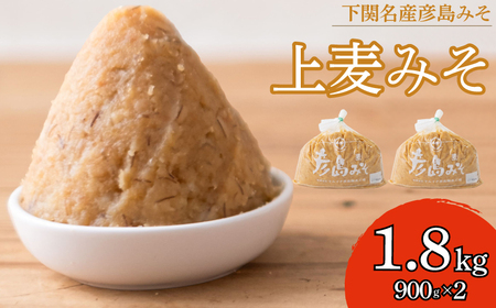 上麦みそ1.8kg みそ みそ みそ みそ みそ