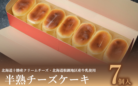 半熟 チーズケーキ 12個入 冷凍 スイーツ ケｰキ ケｰキ ケｰキ ケｰキ ケｰキ ケｰキ ケｰキ ケｰキ ケｰキ ケｰキ EN009-1