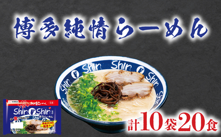 [ Shin-Shin  [ 10 v20H JO