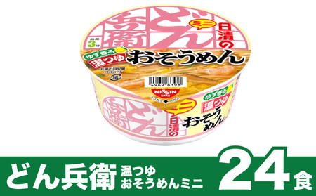 どん兵衛 ミニ カップ麺 温つゆ そうめん 24食 カップ麺 JC