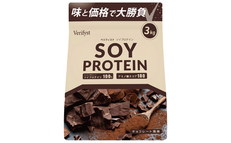 [定期便全4回][チョコレート風味] Verifystソイプロテイン3kg プロテイン LF