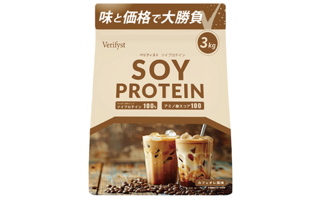 [定期便全4回][カフェオレ風味] Verifystソイプロテイン3kg プロテイン LF