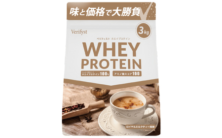 [定期便全4回][ロイヤルミルクティー風味] Verifystホエイプロテイン3kg プロテイン LF