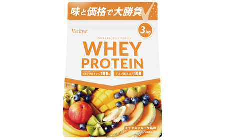 [定期便全4回][ミックスフルーツ風味] Verifystホエイプロテイン3kg プロテイン LF