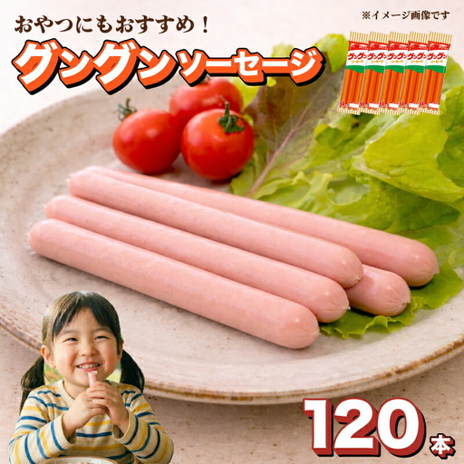 【魚肉ソーセージ】120本 魚肉ソーセージ HU
