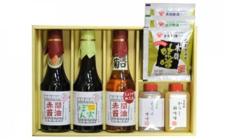 [下関が誇る発酵食品]蔵元特製味噌、醤油、高級フリーズドライ味噌汁詰合せ新赤間セット〜赤間醸造〜 BE108-NT