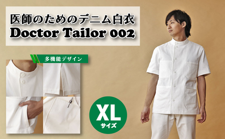 医師のためのデニム白衣「ケーシー002」 XLサイズ ( メンズ 男性用 服 ジャケット アウター 綿100% 医療 制服 ファション 洋服 下関 山口 ) HM002-XL