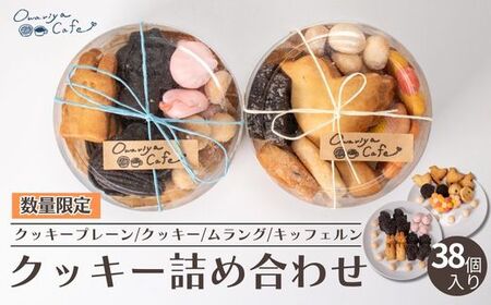 手作りクッキーの返礼品 検索結果 | ふるさと納税サイト「ふるなび」