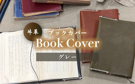 牛革ブックカバー(グレー)[山口県 宇部市 Book cover 文庫本 本革 読書 ギフト 贈り物] DX001-E-FN (牛革 革 レザー ブック カバー 贈り物 本 紐 牛 雑貨 日用品 しおり 高級感 高級 プレゼント シンプル サイズ 製品 おしゃれ 色違い かっこいい デザイン レター レター)