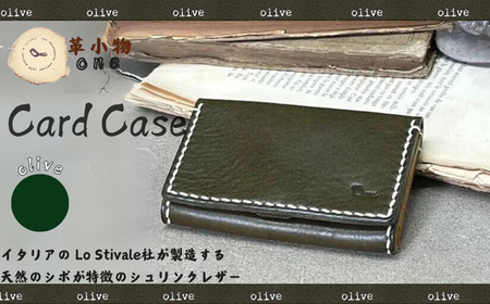 [名刺入れ]card case オリーブ 名刺入れ 革