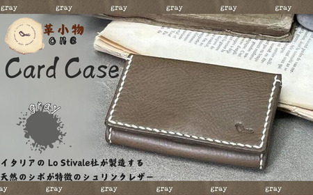 [名刺入れ]card case グレー 革 名刺入れ