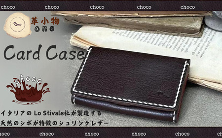 [名刺入れ]card case チョコ 革 名刺入れ