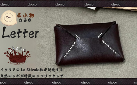 [カードケース]letter(レター) チョコ 封筒型 カードケース 革