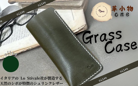 [メガネケース]glass case オリーブ メガネケース 革