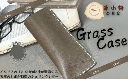 [メガネケース]glass case グレー メガネケース 革