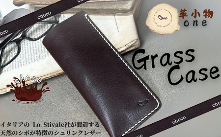 [メガネケース]glass case チョコ メガネケース 革