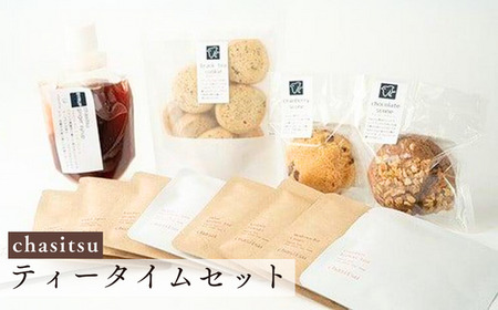 chasitsuのティータイムセット(chasitsuのお茶9種・シロップ1種・スコーン2種・紅茶クッキー) AU02-FN