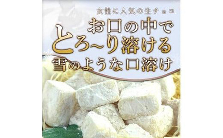 訳あり 自分チョコ 濃厚ホワイト生チョコレート 約350g(tot Factory ホワイトチョコ ホワイトチョコレート ホワイト生チョコ 口どけ 濃厚ホワイトチョコ ホワイトチョコレート 自分 チョコ おやつ チョコ 人気 人気 チョコレート 看板 菓子 チョコレート 菓子 スイーツ 洋菓子 バレンタイン ふるさと納税 訳あり )BQ07-FN